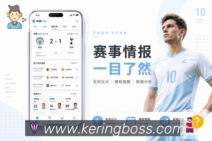 足球篮球直播入口